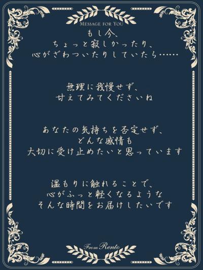 れんと (29) 大阪 萬天堂 / 出張性感マッサージ