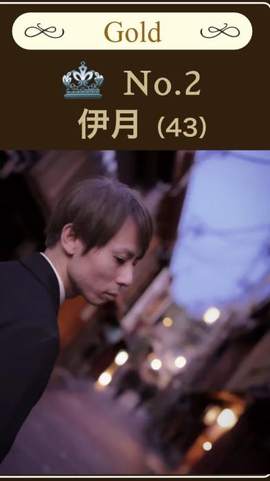 伊月 (43) 新潟 萬天堂 / 出張性感マッサージ