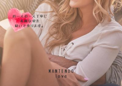 love (48) 大宮 萬天堂 / 出張性感マッサージ