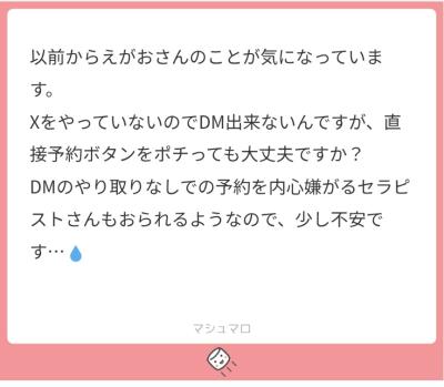 えがお (47) 京都 萬天堂 / 出張性感マッサージ