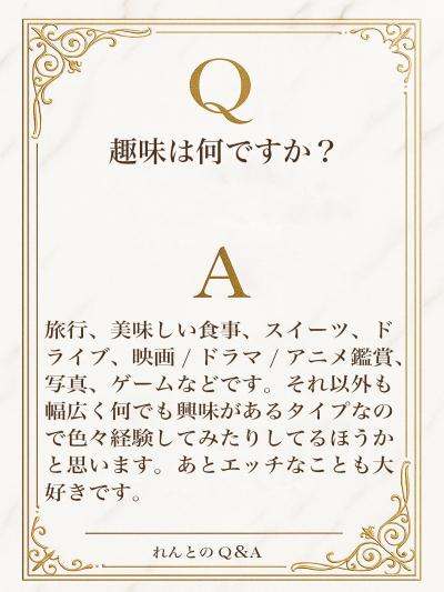 れんと (29) 大阪 萬天堂 / 出張性感マッサージ