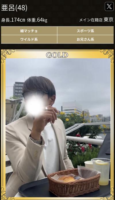 亜呂 (49) 水戸 萬天堂 / 出張性感マッサージ