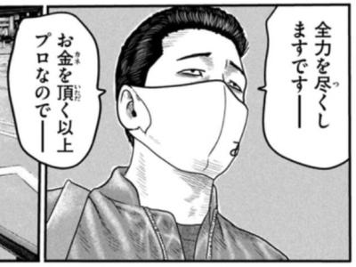 健介 (35) 柏 萬天堂 / 出張性感マッサージ