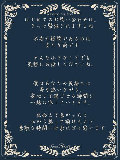 れんと (29) 大阪 萬天堂 / 出張性感マッサージ