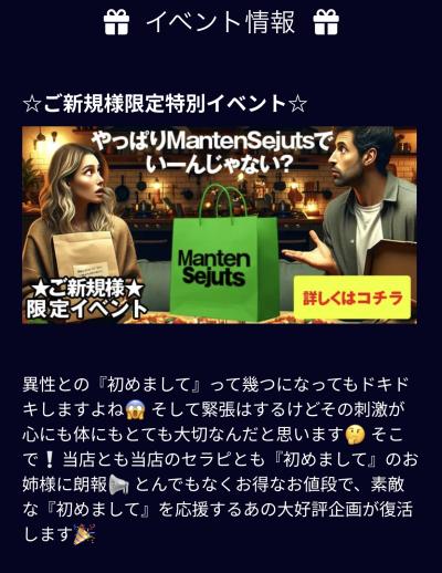 加賀美 (30) 静岡 萬天堂 / 出張性感マッサージ