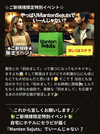 聖奈 (40) 高崎 萬天堂 / 出張性感マッサージ