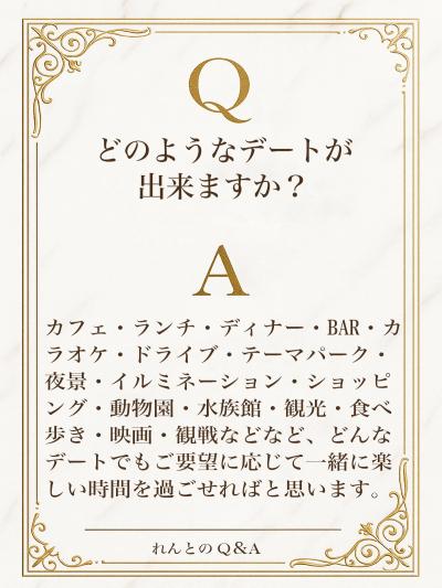 れんと (29) 大阪 萬天堂 / 出張性感マッサージ