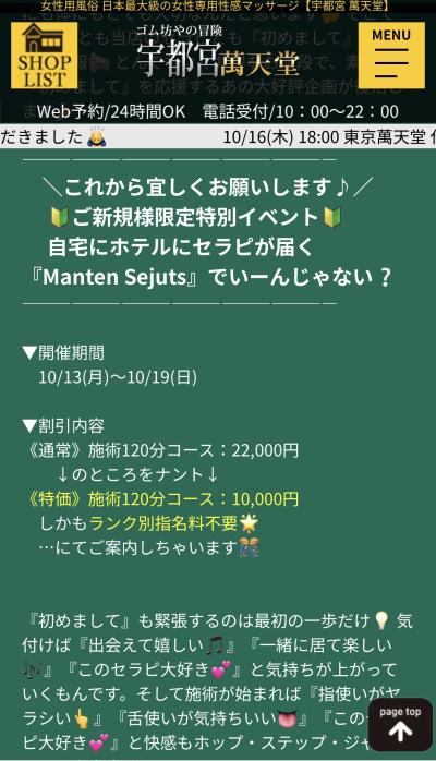 優牙 (25) 宇都宮 萬天堂 / 出張性感マッサージ