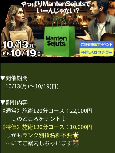 御新規様必見👀 斗喜 (31) 熊本県（出張性感マッサージ