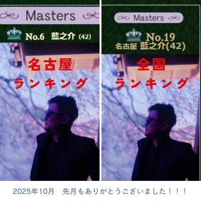 藍之介 (42) 岐阜 萬天堂 / 出張性感マッサージ