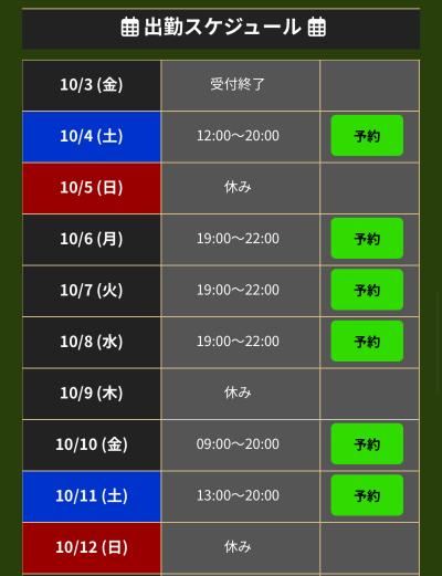 麻耶 (37) 仙台 萬天堂 / 出張性感マッサージ