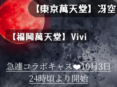 Vivi (33) 福岡 萬天堂 / 出張性感マッサージ