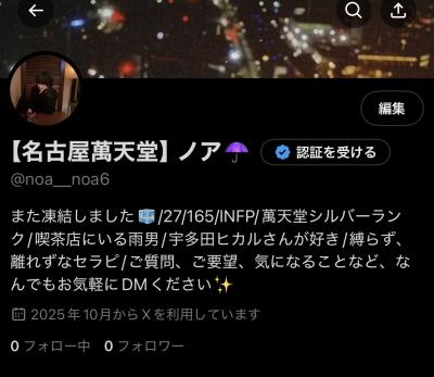 ノア (27) 岐阜 萬天堂 / 出張性感マッサージ