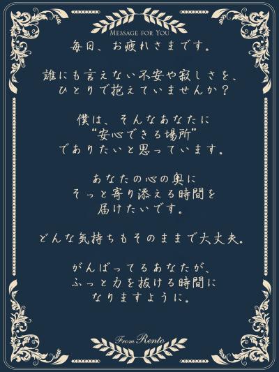 れんと (29) 大阪 萬天堂 / 出張性感マッサージ