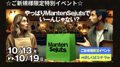 萌 (47) 東京 萬天堂 / 出張性感マッサージ