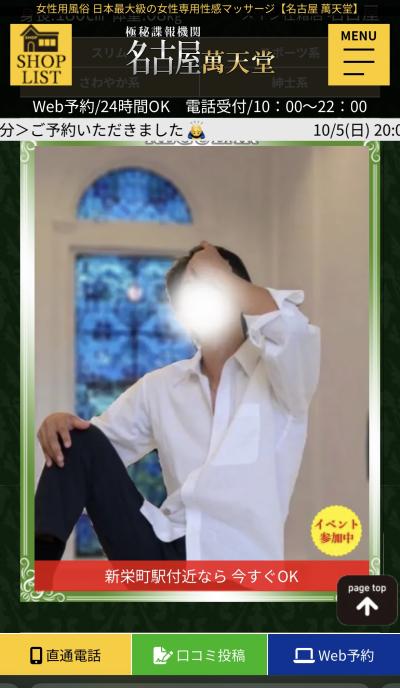 琥太郎 (36) 岐阜 萬天堂 / 出張性感マッサージ