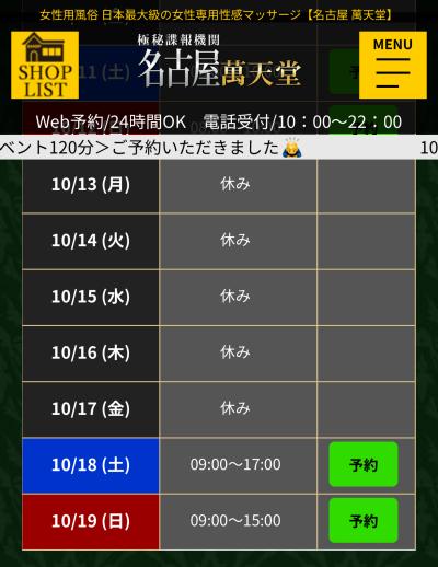 ジュンヤ (38) 岐阜 萬天堂 / 出張性感マッサージ