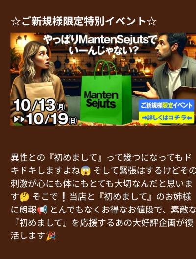 堂馬 (49) 熊本 萬天堂 / 出張性感マッサージ