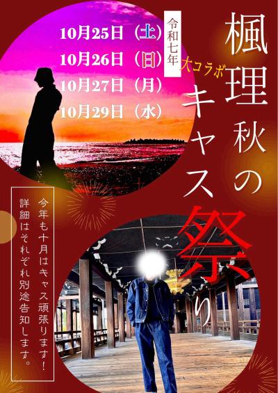 楓理 (32) 名古屋 萬天堂 / 出張性感マッサージ