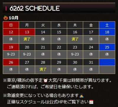 睦月 (42) 東京 萬天堂 / 出張性感マッサージ