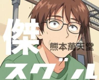 傑 (55) 熊本 萬天堂 / 出張性感マッサージ