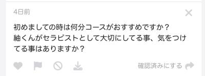 紬 (29) 岡山 萬天堂 / 出張性感マッサージ