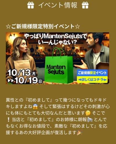 乃蒼 (27) 東京 萬天堂 / 出張性感マッサージ