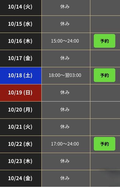 桓騎 (45) 名古屋 萬天堂 / 出張性感マッサージ