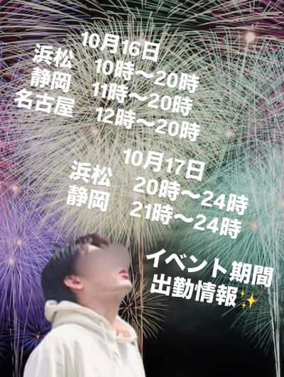 加賀美 (30) 静岡 萬天堂 / 出張性感マッサージ