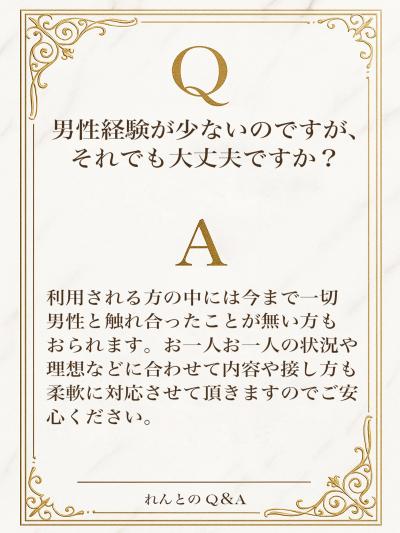 れんと (29) 大阪 萬天堂 / 出張性感マッサージ